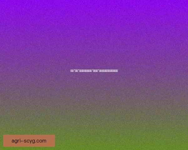 优酷“成人”的奇妙夜：不止于“大尺度”，更是成人世界的深度对话